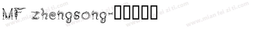 MF zhengsong字体转换